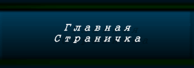 ������� ���������